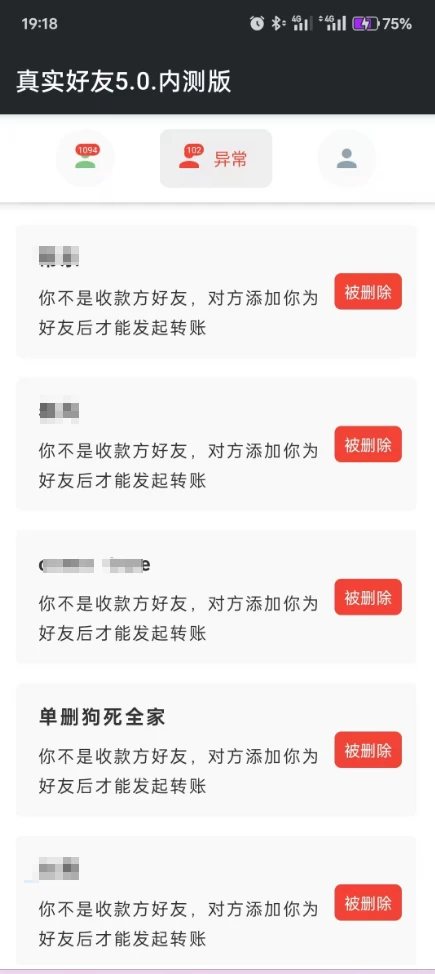 李跳跳真实好友5.0 v5.0