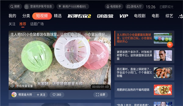 腾讯视频tv版 v17.3.0.1