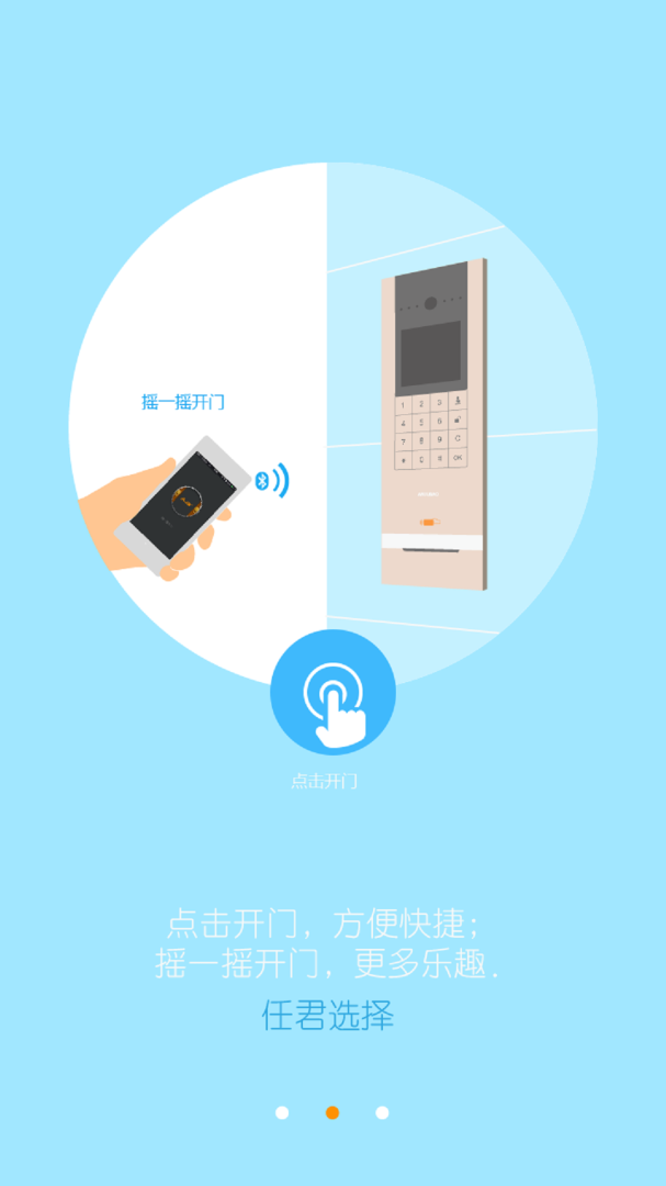 安居家园手机版 v3.6.1安卓版