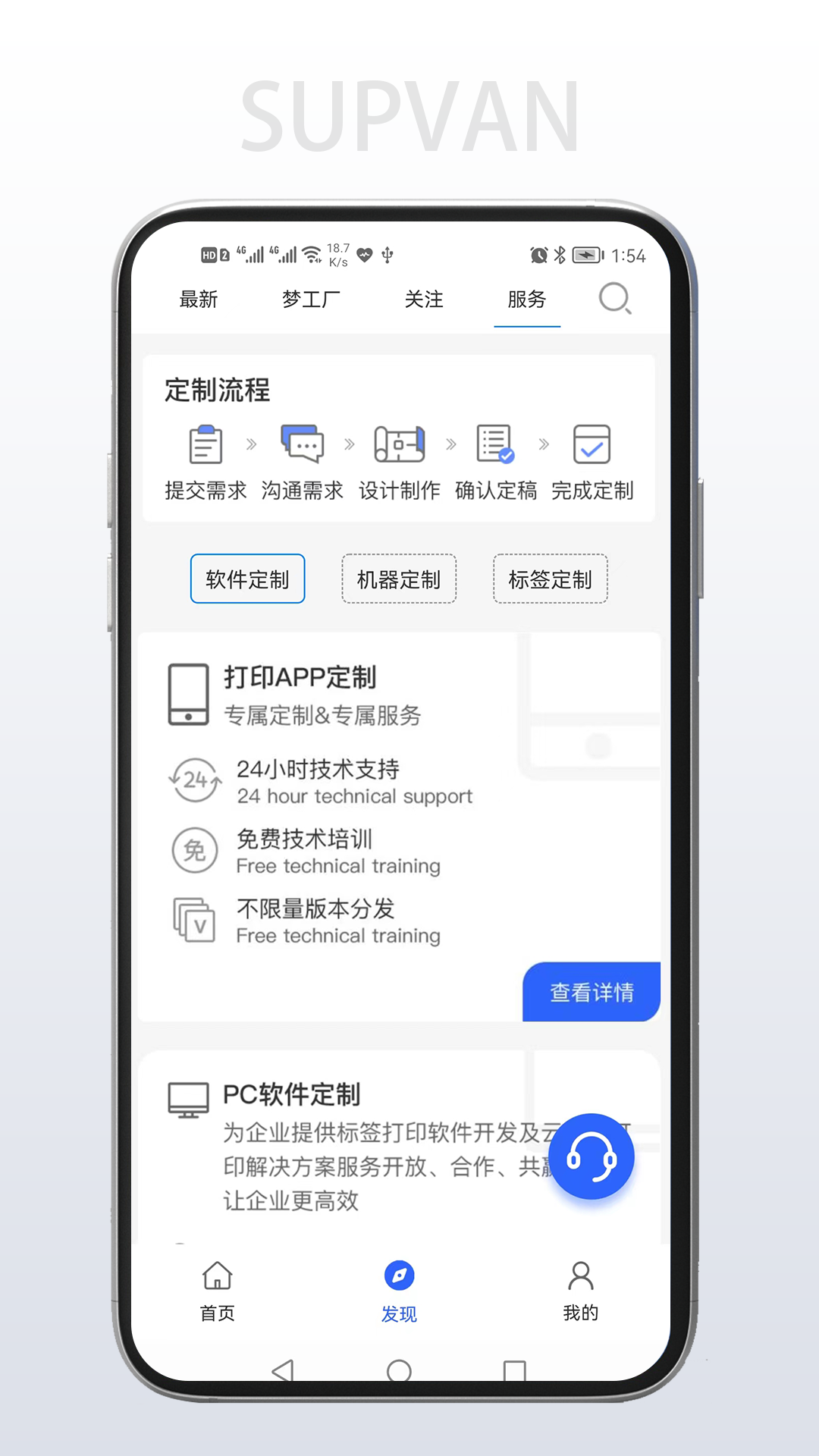 硕方打印app v1.12.3
