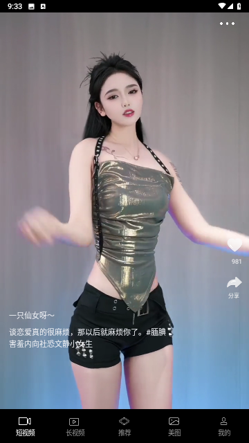 美女多多安卓免费版