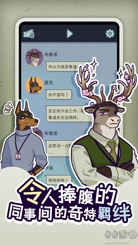 动物公司官方版v1.3.9安卓版 