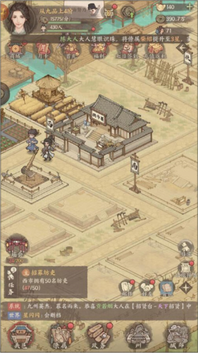 这城有良田官服