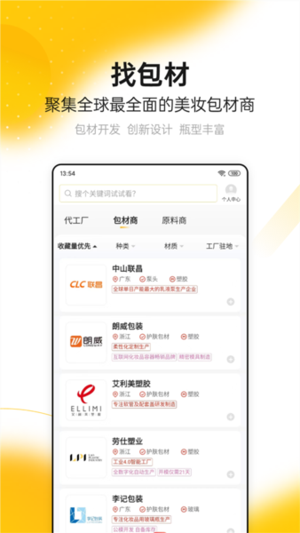 CiE美妆创新展4