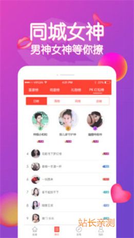 红袖直播间app下载截图3