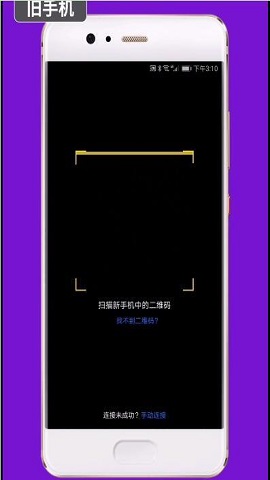 華為手機克隆安卓版