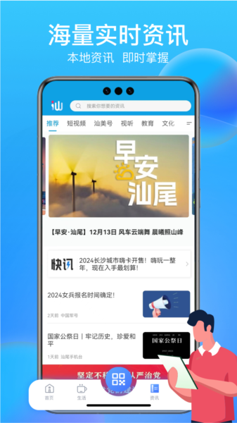 i汕尾图片4