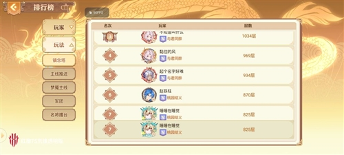 英杰传官服游戏截图14