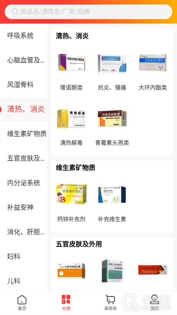 药小迪 v1.3