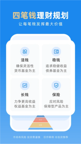 且慢安卓版 v4.8.94