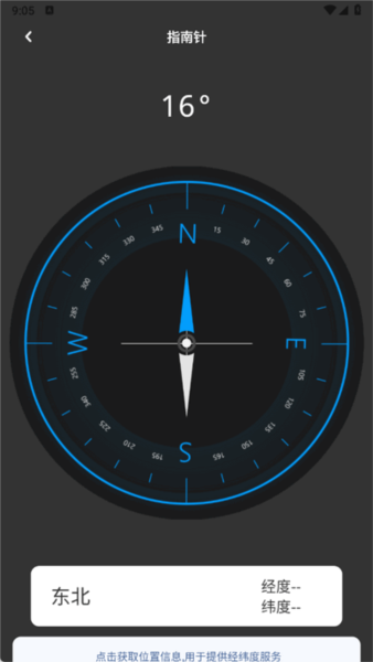丝瓜工具箱app v1.0.7