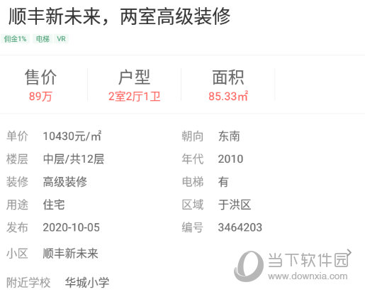 查看到一层几户