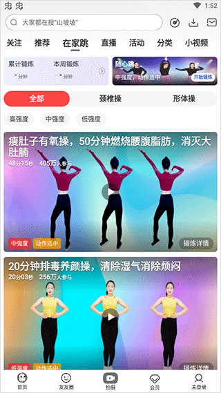 糖豆广场舞4