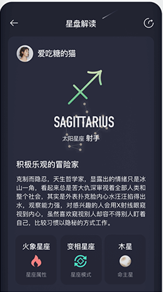 快看星座3