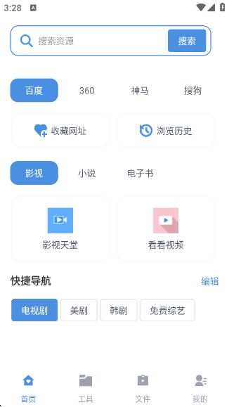 磁力狗app下载
