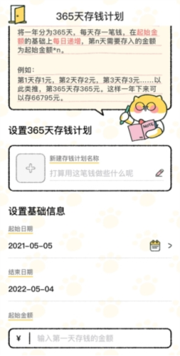 app16