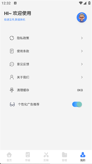 优客助手宣传图