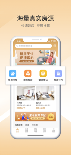 梧桐墅最新版 v1.2.6