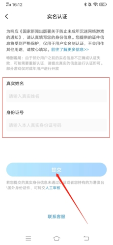 光环助手app20