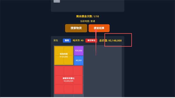 三角洲摸金模拟器