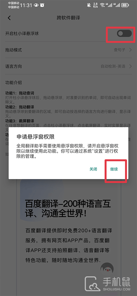 百度翻译