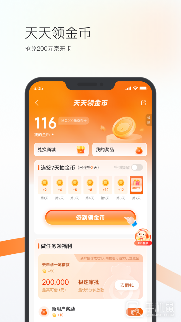 卡牛信用管家 v9.1.9