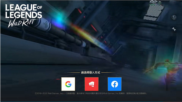 英雄联盟手游国际服2024