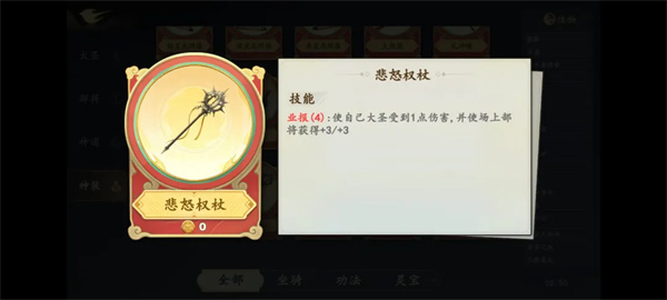 大圣牌凌霄斗神