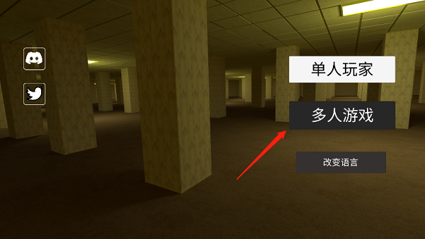HSBackrooms联机版