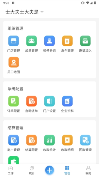 新售后