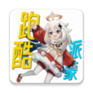 派蒙跑酷手游 V1 安卓版下载