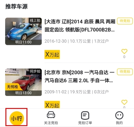 怎么拍卖配图1