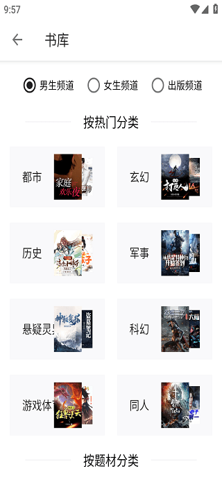 轻阅app官方下载最新版2