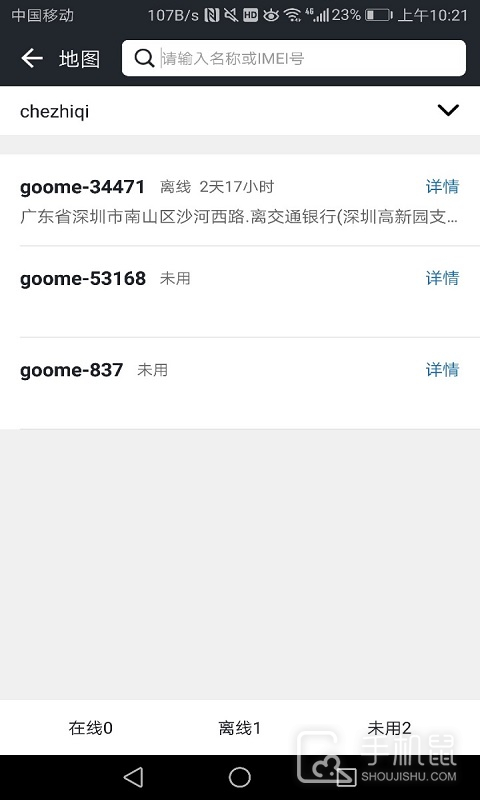 万物在线 v1.8.56