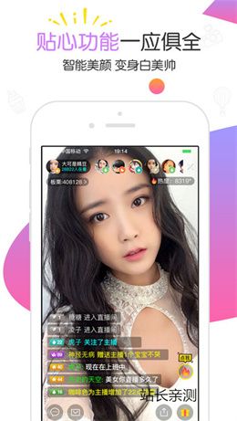 柚子直播平台截图2