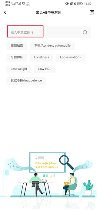 怎么查AE配图2