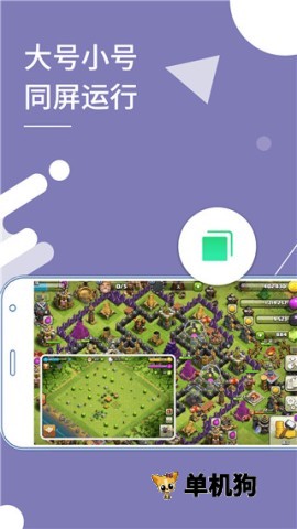 小X分身最新版 第1张图