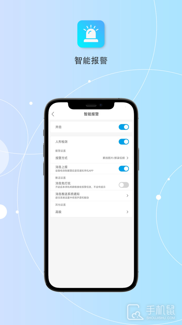 创视云 v1.4.5
