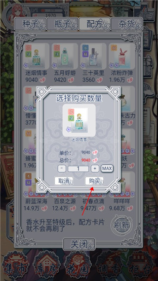 花与香水与猫手机版