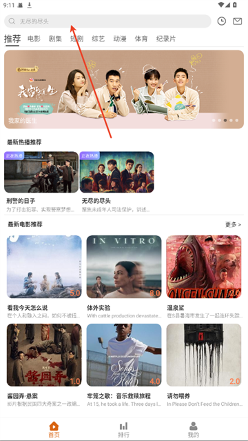 嗨皮追剧最新版