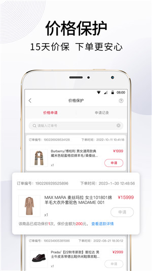 珍品网app下载截图2