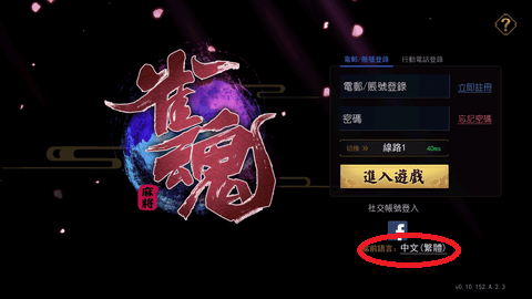 雀魂majsoul
