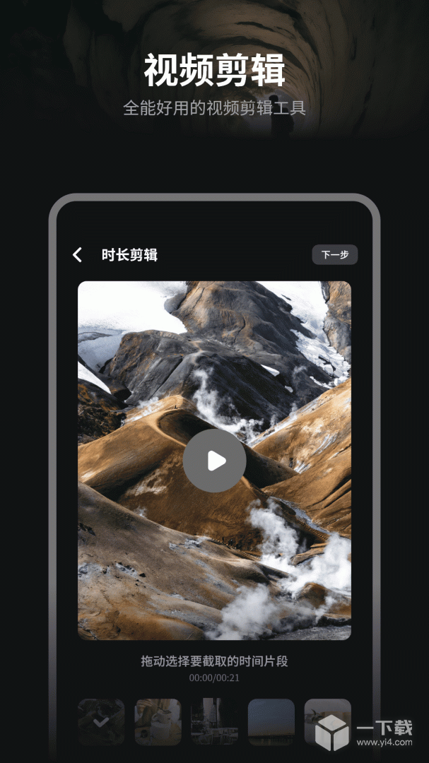 追剧达人 v1.4最新版下载