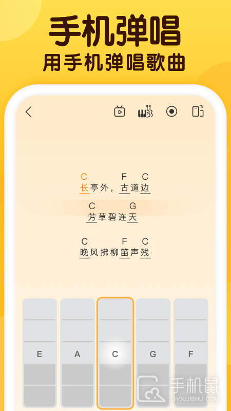 开嗓练声 v1.8.3