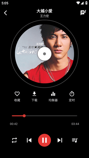 泡椒音乐app免费版