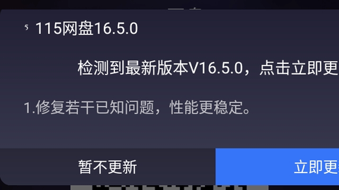 115網盤電視版