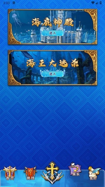 海王计划官方版下载 v1.0.2