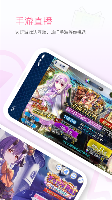 哔哩哔哩直播姬免费版截图1