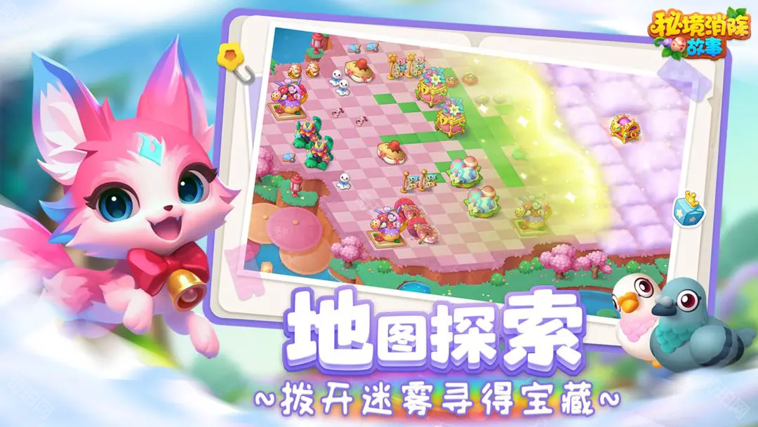 秘境消除故事