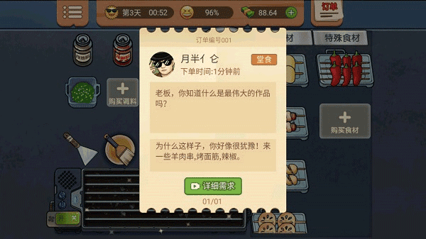 真香一条街忘不了奶茶图片5